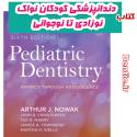 160-nowak-pediatric-dentistry