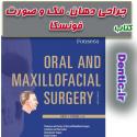 170-fonseca-oral-maxillofacial-surgery