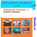 181-pediatric-dentistry-moursi