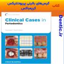 186-karimbux-periodontics-clinical-cases