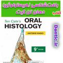 ten-cates-oral-histology